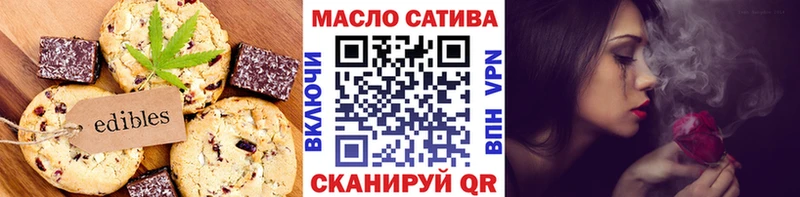 Печенье с ТГК марихуана  Ленск 