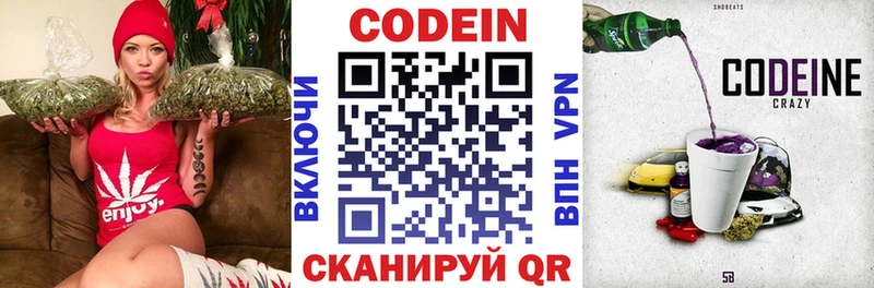 Кодеиновый сироп Lean Purple Drank  Ленск 