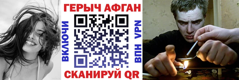 Героин афганец Ленск