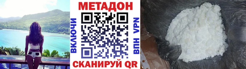 Метадон кристалл  магазин    Ленск 